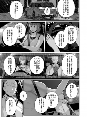 [華容道 (松果)] 人妻の自宅に白昼訪問する本 [DL版] [Don't Trust and Support Irodori Comics !]_032