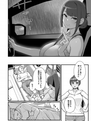[華容道 (松果)] 人妻の自宅に白昼訪問する本 [DL版] [Don't Trust and Support Irodori Comics !]_033
