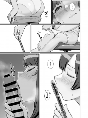 [華容道 (松果)] 人妻の自宅に白昼訪問する本 [DL版] [Don't Trust and Support Irodori Comics !]_036