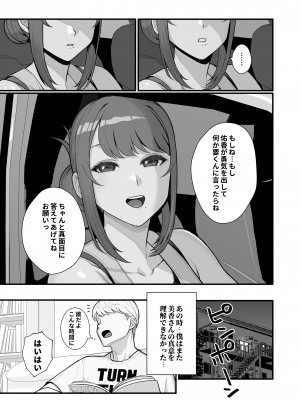 [華容道 (松果)] 人妻の自宅に白昼訪問する本 [DL版] [Don't Trust and Support Irodori Comics !]_050
