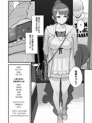 [華容道 (松果)] 人妻の自宅に白昼訪問する本 [DL版] [Don't Trust and Support Irodori Comics !]_051