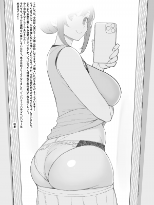 [華容道 (松果)] 人妻の自宅に白昼訪問する本 [DL版] [Don't Trust and Support Irodori Comics !]_053