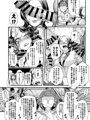 [アーティスト] 松果 [Don't Trust and Support Irodori Comics !]_011