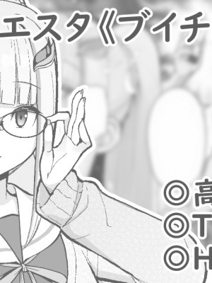 [アーティスト] 松果 [Don't Trust and Support Irodori Comics !]_018