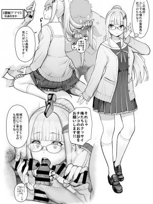[アーティスト] 松果 [Don't Trust and Support Irodori Comics !]_020