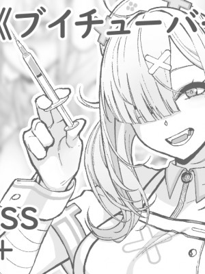 [アーティスト] 松果 [Don't Trust and Support Irodori Comics !]_021