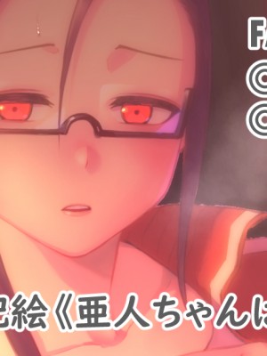 [アーティスト] 松果 [Don't Trust and Support Irodori Comics !]_027
