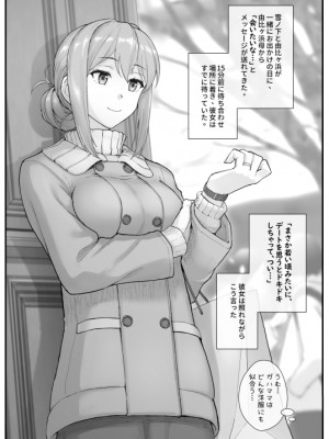 [アーティスト] 松果 [Don't Trust and Support Irodori Comics !]_030
