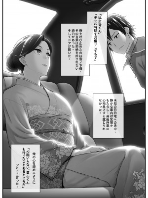 [アーティスト] 松果 [Don't Trust and Support Irodori Comics !]_034