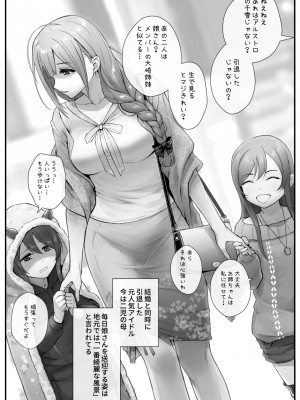 [アーティスト] 松果 [Don't Trust and Support Irodori Comics !]_037