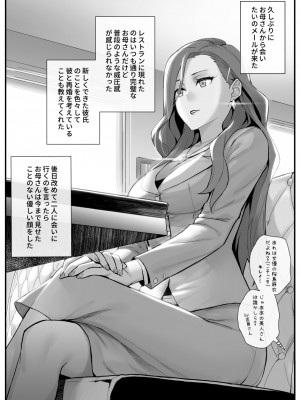 [アーティスト] 松果 [Don't Trust and Support Irodori Comics !]_039