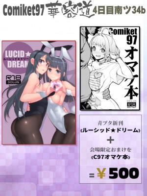 [アーティスト] 松果 [Don't Trust and Support Irodori Comics !]_045