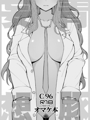 [アーティスト] 松果 [Don't Trust and Support Irodori Comics !]_051