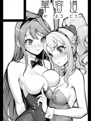 [アーティスト] 松果 [Don't Trust and Support Irodori Comics !]_054