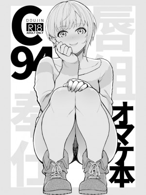 [アーティスト] 松果 [Don't Trust and Support Irodori Comics !]_057