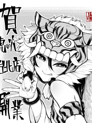 [アーティスト] 松果 [Don't Trust and Support Irodori Comics !]_063