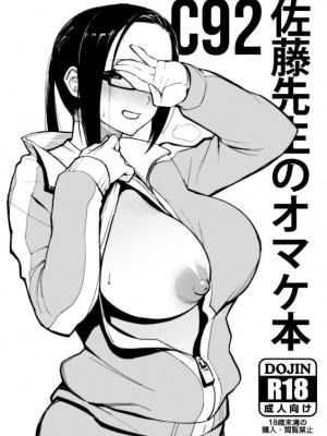 [アーティスト] 松果 [Don't Trust and Support Irodori Comics !]_074
