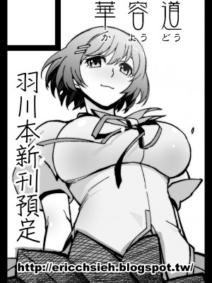 [アーティスト] 松果 [Don't Trust and Support Irodori Comics !]_091