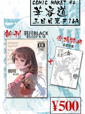 [アーティスト] 松果 [Don't Trust and Support Irodori Comics !]_096