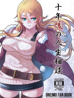 [アーティスト] 松果 [Don't Trust and Support Irodori Comics !]_109