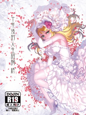 [アーティスト] 松果 [Don't Trust and Support Irodori Comics !]_110