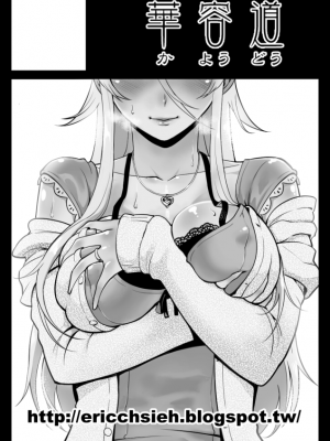 [アーティスト] 松果 [Don't Trust and Support Irodori Comics !]_112
