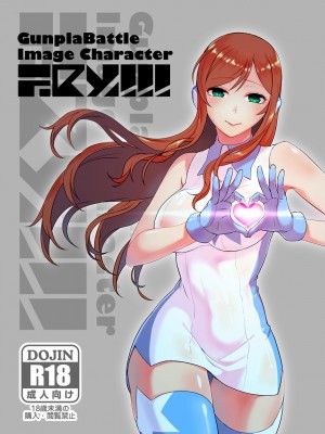 [アーティスト] 松果 [Don't Trust and Support Irodori Comics !]_119