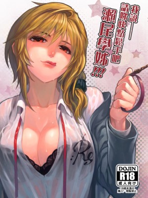 [アーティスト] 松果 [Don't Trust and Support Irodori Comics !]_133