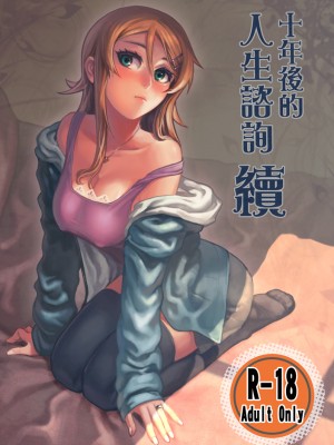 [アーティスト] 松果 [Don't Trust and Support Irodori Comics !]_142