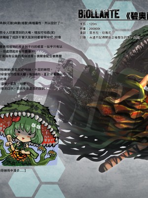 [アーティスト] 松果 [Don't Trust and Support Irodori Comics !]_144
