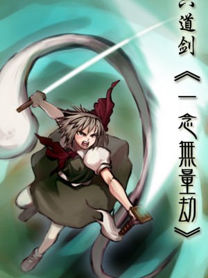 [アーティスト] 松果 [Don't Trust and Support Irodori Comics !]_217