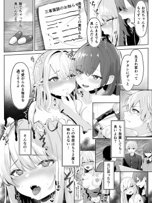 [くろしばすこ] TSお兄ちゃんがフタナリ妹に女堕ちさせられる話 [DL版]_47