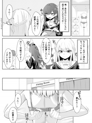 [くろしばすこ] TSお兄ちゃんがフタナリ妹に女堕ちさせられる話 [DL版]_14