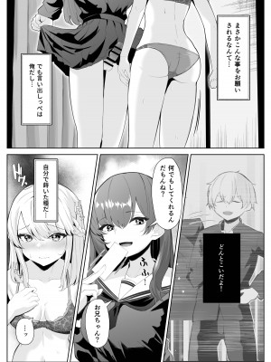 [くろしばすこ] TSお兄ちゃんがフタナリ妹に女堕ちさせられる話 [DL版]_18