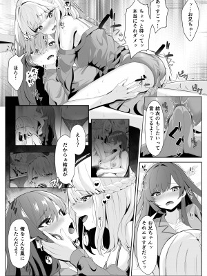 [くろしばすこ] TSお兄ちゃんがフタナリ妹に女堕ちさせられる話 [DL版]_36