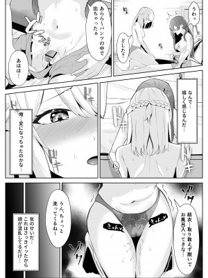 [くろしばすこ] TSお兄ちゃんがフタナリ妹に女堕ちさせられる話 [DL版]_29