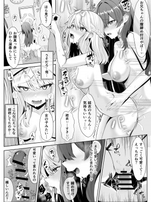 [くろしばすこ] TSお兄ちゃんがフタナリ妹に女堕ちさせられる話 [DL版]_45