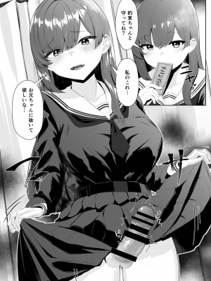 [くろしばすこ] TSお兄ちゃんがフタナリ妹に女堕ちさせられる話 [DL版]_17