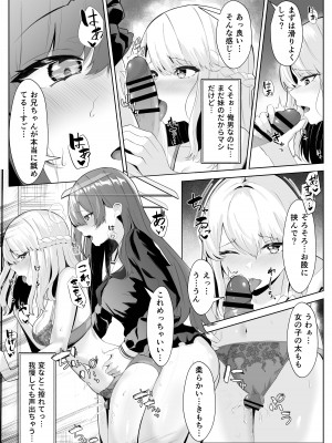 [くろしばすこ] TSお兄ちゃんがフタナリ妹に女堕ちさせられる話 [DL版]_19