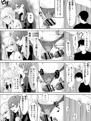 [くろしばすこ] TSお兄ちゃんがフタナリ妹に女堕ちさせられる話 [DL版]_20