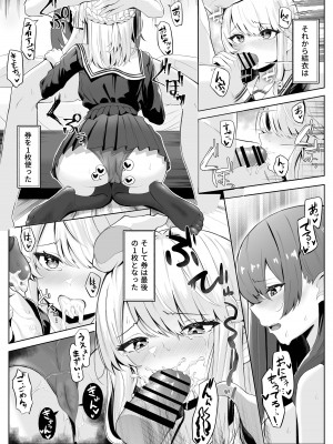 [くろしばすこ] TSお兄ちゃんがフタナリ妹に女堕ちさせられる話 [DL版]_30