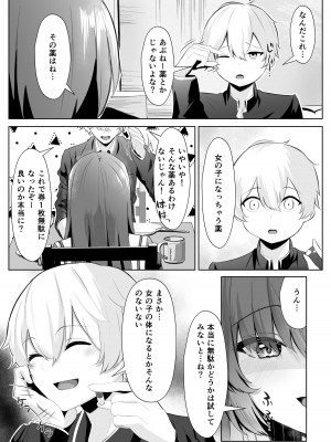 [くろしばすこ] TSお兄ちゃんがフタナリ妹に女堕ちさせられる話 [DL版]_10