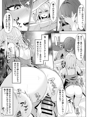 [くろしばすこ] TSお兄ちゃんがフタナリ妹に女堕ちさせられる話 [DL版]_41