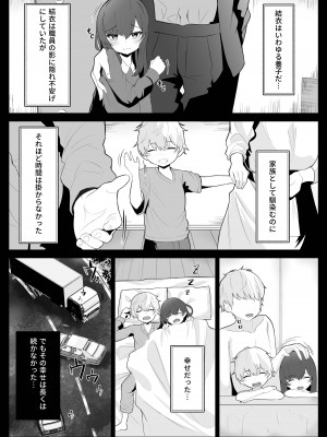 [くろしばすこ] TSお兄ちゃんがフタナリ妹に女堕ちさせられる話 [DL版]_05