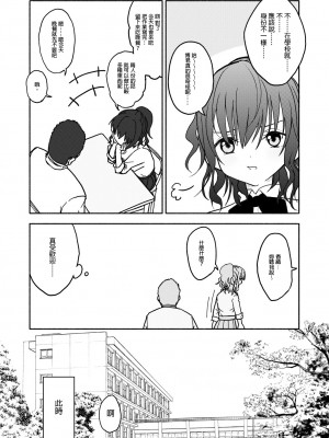 [太ったおばさん] 催眠アプリケーション実験記録1 [今天不汐汐個人漢化]_09