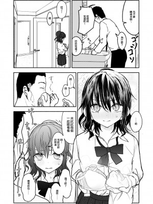 [太ったおばさん] 催眠アプリケーション実験記録1 [今天不汐汐個人漢化]_14