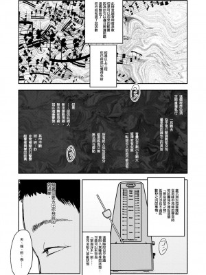 [太ったおばさん] 催眠アプリケーション実験記録1 [今天不汐汐個人漢化]_07
