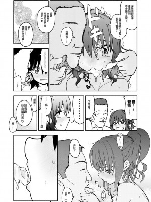 [太ったおばさん] 催眠アプリケーション実験記録1 [今天不汐汐個人漢化]_36
