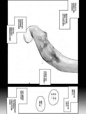 [太ったおばさん] 催眠アプリケーション実験記録1 [今天不汐汐個人漢化]_44