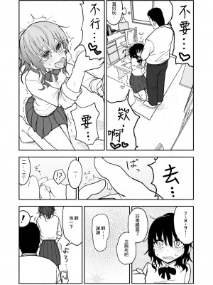 [太ったおばさん] 催眠アプリケーション実験記録1 [今天不汐汐個人漢化]_24